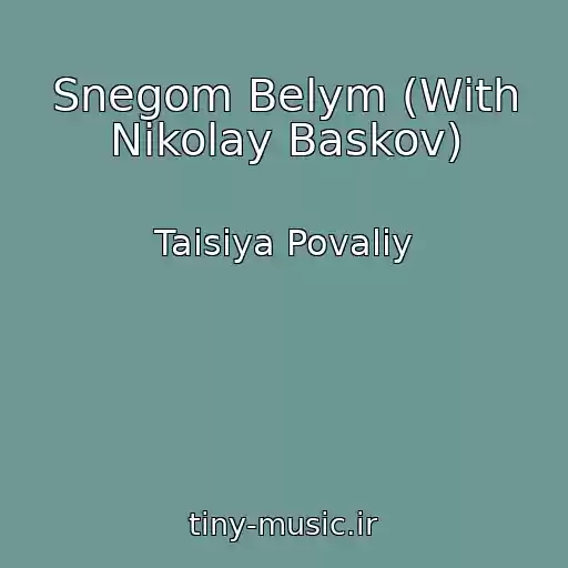کاور آهنگ Snegom Belym (With Nikolay Baskov) از Taisiya Povaliy