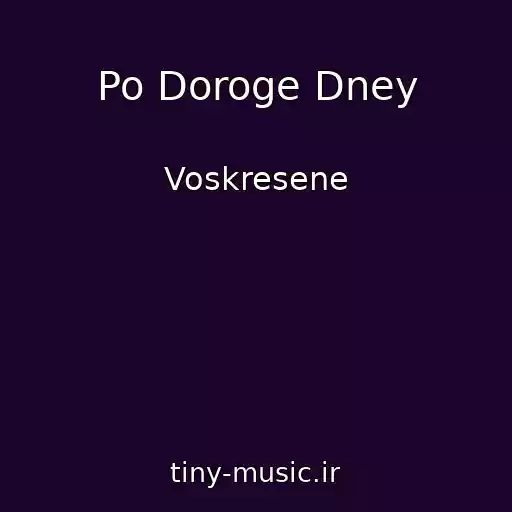 کاور آهنگ Po Doroge Dney از Voskresene