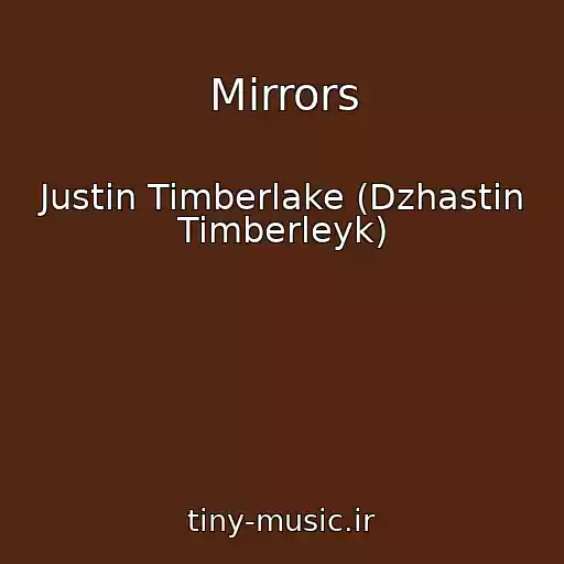 کاور آهنگ Mirrors از Justin Timberlake (Dzhastin Timberleyk)