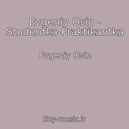 کاور آهنگ Evgeniy Osin - Studentka-Praktikantka از Evgeniy Osin