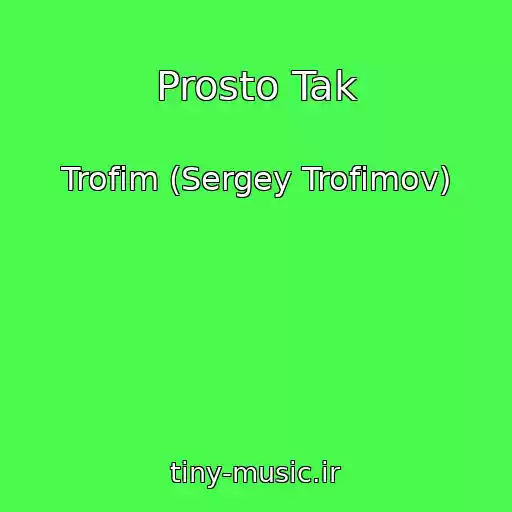 کاور آهنگ Prosto Tak از Trofim (Sergey Trofimov)