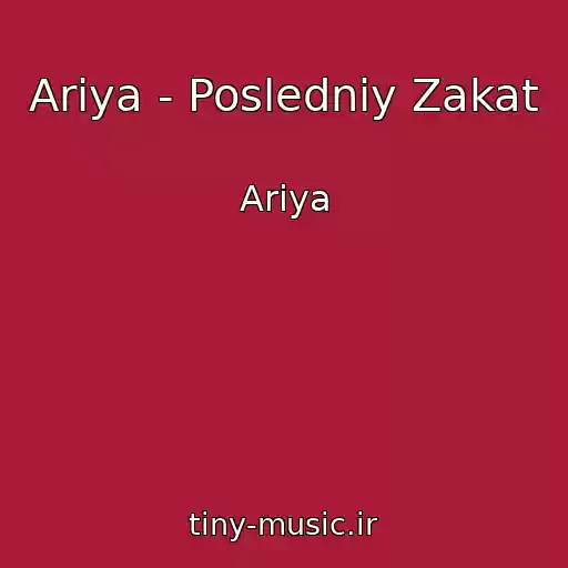 کاور آهنگ Ariya - Posledniy Zakat از Ariya