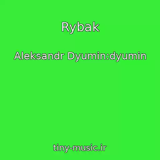 کاور آهنگ Rybak از Aleksandr Dyumin:dyumin