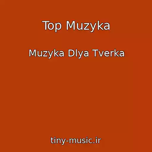 کاور آهنگ Top Muzyka از Muzyka Dlya Tverka
