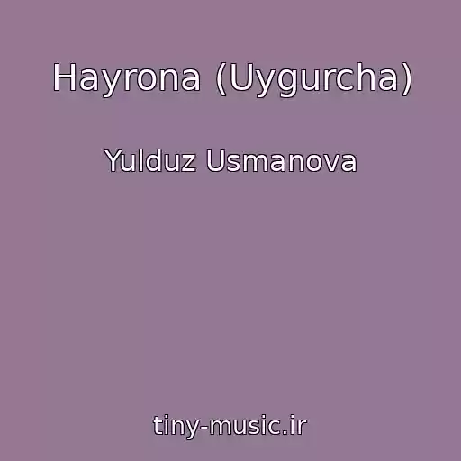کاور آهنگ Hayrona (Uygurcha) از Yulduz Usmanova