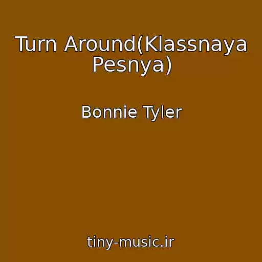 کاور آهنگ Turn Around(Klassnaya Pesnya) از Bonnie Tyler
