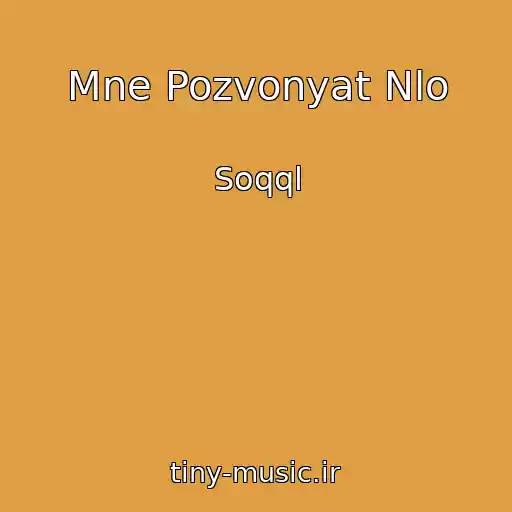 کاور آهنگ Mne Pozvonyat Nlo از Soqql