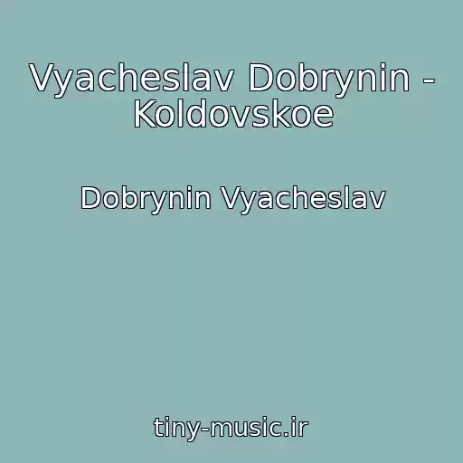 کاور آهنگ Vyacheslav Dobrynin - Koldovskoe از Dobrynin Vyacheslav