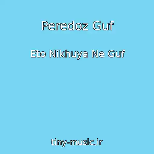 کاور آهنگ Peredoz Guf از Eto Nikhuya Ne Guf