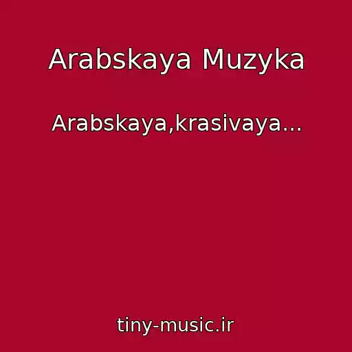 کاور آهنگ Arabskaya Muzyka از Arabskaya,krasivaya...