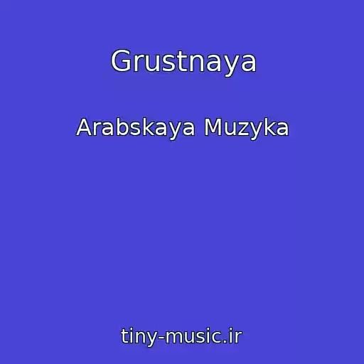کاور آهنگ Grustnaya از Arabskaya Muzyka