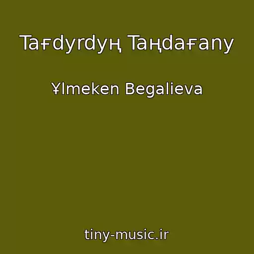 کاور آهنگ Taғdyrdyң Taңdaғany از Ұlmeken Begalieva