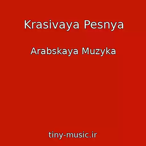 کاور آهنگ Krasivaya Pesnya از Arabskaya Muzyka