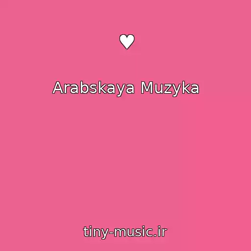 کاور آهنگ ♥ از Arabskaya Muzyka