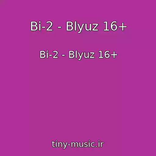 کاور آهنگ Bi-2 - Blyuz 16+ از Bi-2 - Blyuz 16+