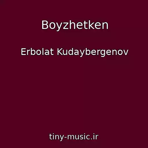 کاور آهنگ Boyzhetken از Erbolat Kudaybergenov