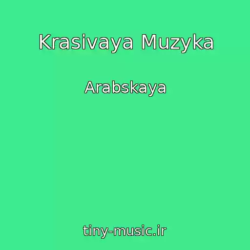 کاور آهنگ Krasivaya Muzyka از Arabskaya