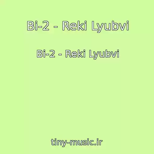 کاور آهنگ Bi-2 - Reki Lyubvi از Bi-2 - Reki Lyubvi
