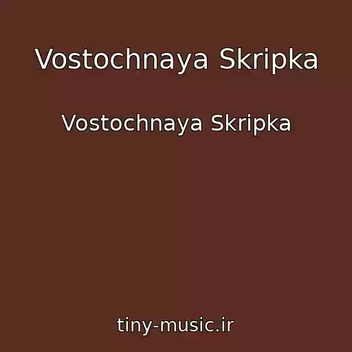 کاور آهنگ Vostochnaya Skripka از Vostochnaya Skripka