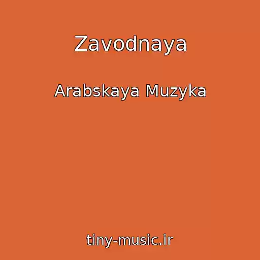 کاور آهنگ Zavodnaya از Arabskaya Muzyka