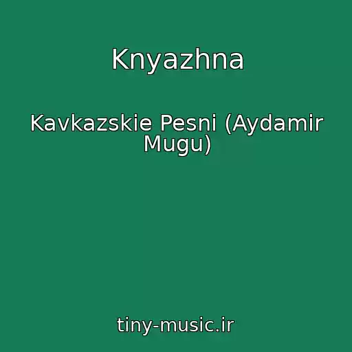 کاور آهنگ Knyazhna از Kavkazskie Pesni (Aydamir Mugu)
