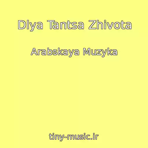 کاور آهنگ Dlya Tantsa Zhivota از Arabskaya Muzyka