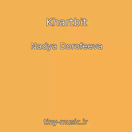 کاور آهنگ Khartbіt از Nadya Dorofeeva
