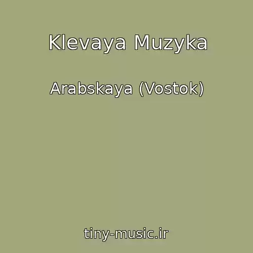 کاور آهنگ Klevaya Muzyka از Arabskaya (Vostok)