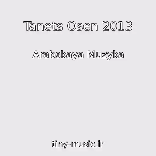 کاور آهنگ Tanets Osen 2013 از Arabskaya Muzyka