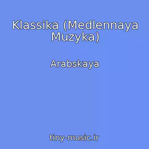 کاور آهنگ Klassika (Medlennaya Muzyka) از Arabskaya