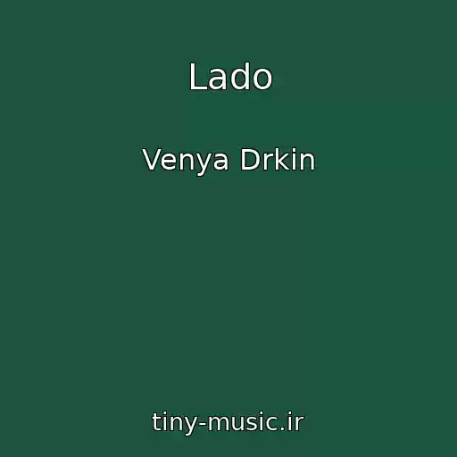 کاور آهنگ Lado از Venya Drkin