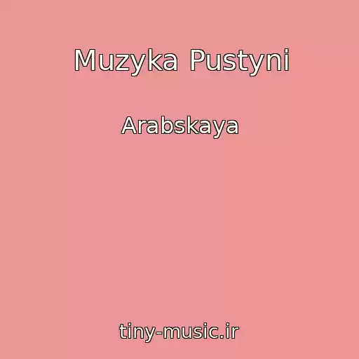 کاور آهنگ Muzyka Pustyni از Arabskaya