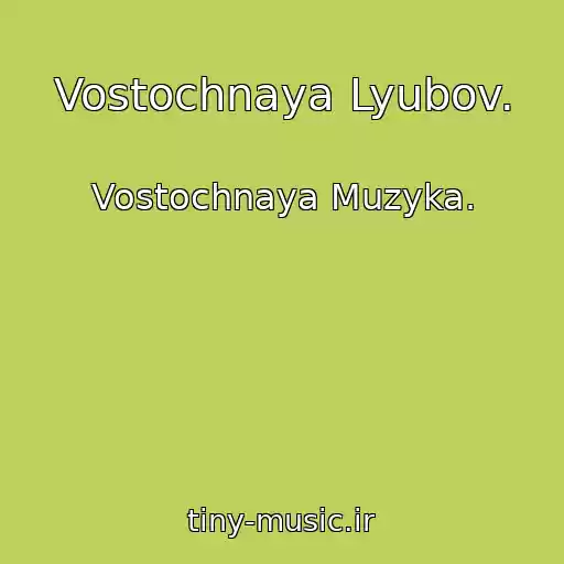 کاور آهنگ Vostochnaya Lyubov. از Vostochnaya Muzyka.