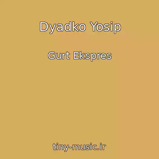 کاور آهنگ Dyadko Yosip از Gurt Ekspres