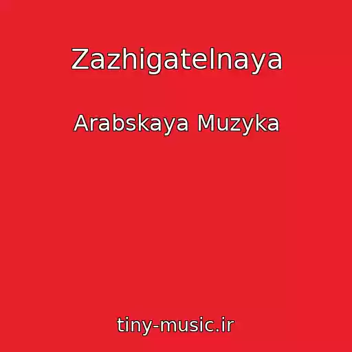کاور آهنگ Zazhigatelnaya از Arabskaya Muzyka