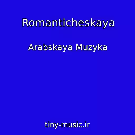 کاور آهنگ Romanticheskaya از Arabskaya Muzyka