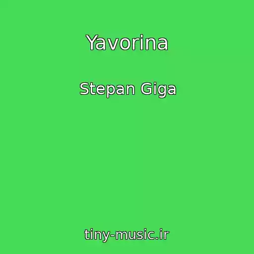 کاور آهنگ Yavorina از Stepan Giga