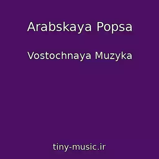 کاور آهنگ Arabskaya Popsa از Vostochnaya Muzyka
