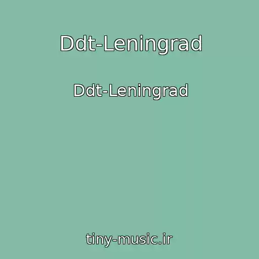 کاور آهنگ Ddt-Leningrad از Ddt-Leningrad