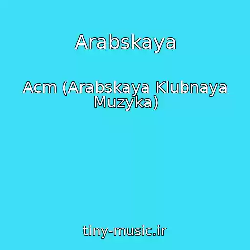 کاور آهنگ Arabskaya از Acm (Arabskaya Klubnaya Muzyka)