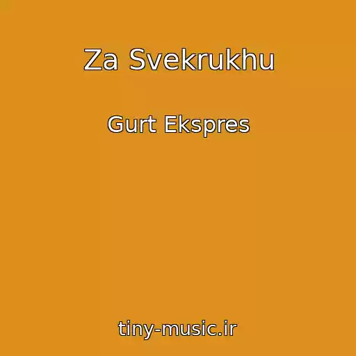 کاور آهنگ Za Svekrukhu از Gurt Ekspres
