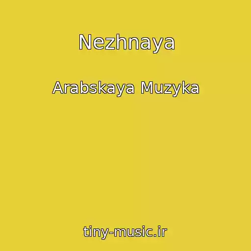 کاور آهنگ Nezhnaya از Arabskaya Muzyka