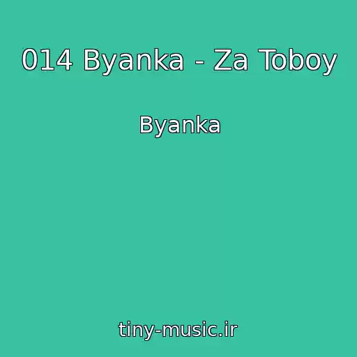 کاور آهنگ 014 Byanka - Za Toboy از Byanka