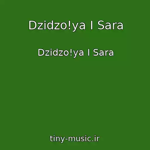 کاور آهنگ Dzіdzo!ya І Sara از Dzіdzo!ya І Sara