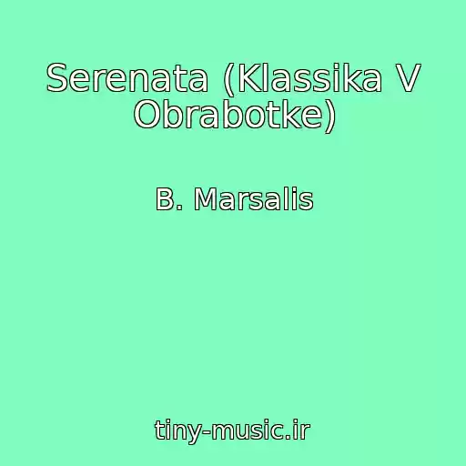 کاور آهنگ Serenata (Klassika V Obrabotke) از B. Marsalis