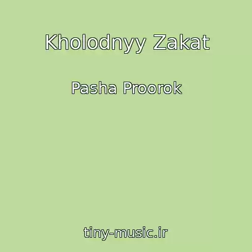 کاور آهنگ Kholodnyy Zakat از Pasha Proorok
