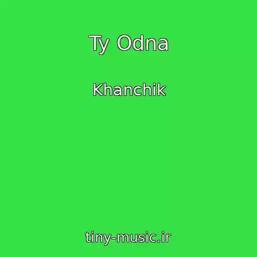 کاور آهنگ Ty Odna از Khanchik