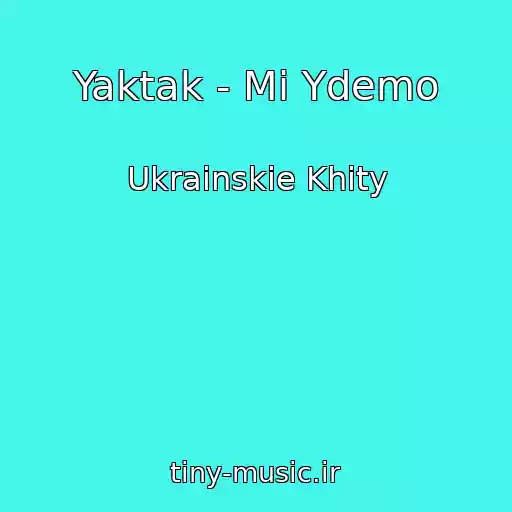 کاور آهنگ Yaktak - Mi Ydemo از Ukrainskie Khity