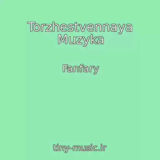 کاور آهنگ Torzhestvennaya Muzyka از Fanfary
