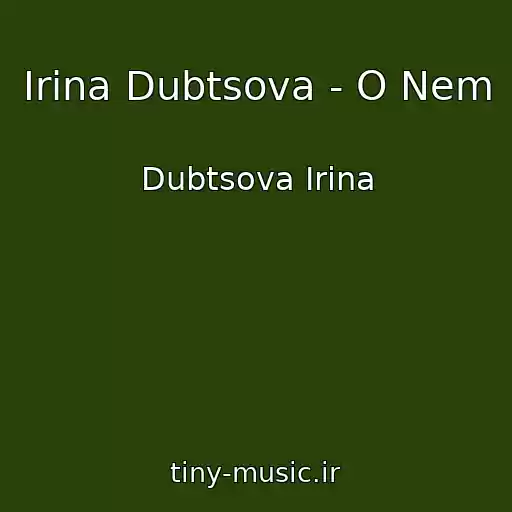 کاور آهنگ Irina Dubtsova - O Nem از Dubtsova Irina